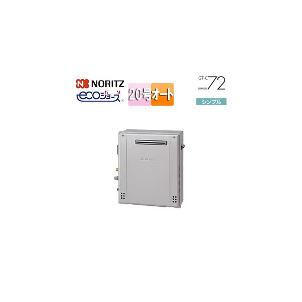 その他 NORITZ GT-C2072SAR GT-C2072SAR BL NORITZ(ノーリツ)のガス給湯器 | お湯が出なくて