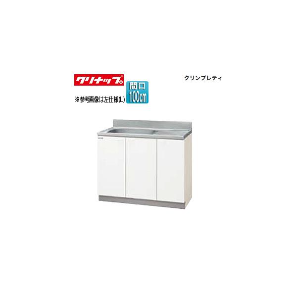 クリナップ クリンプレティ 流し台の人気商品・通販・価格比較 クリナップ クリンプレティ 流し台の人気商品・通販・価格比較