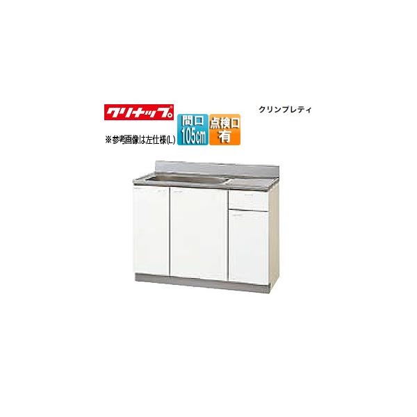 クリナップ クリンプレティ 流し台の人気商品・通販・価格比較 クリナップ クリンプレティ 流し台の人気商品・通販・価格比較