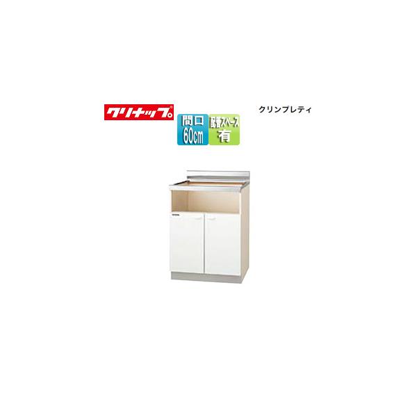 クリンプレティ コンロ台の人気商品・通販・価格比較 - 価格.com クリンプレティ コンロ台の人気商品・通販・価格比較 - 価格.com