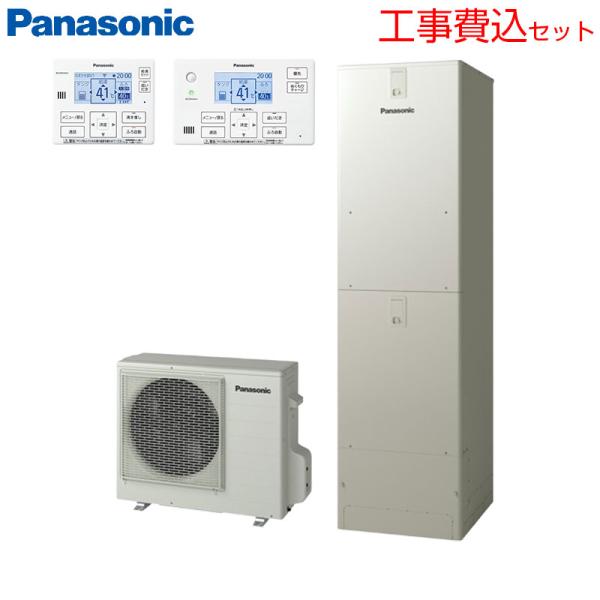 Panasonic（パナソニック） HE-JPU46NQS-set 工事費込 エコキュート