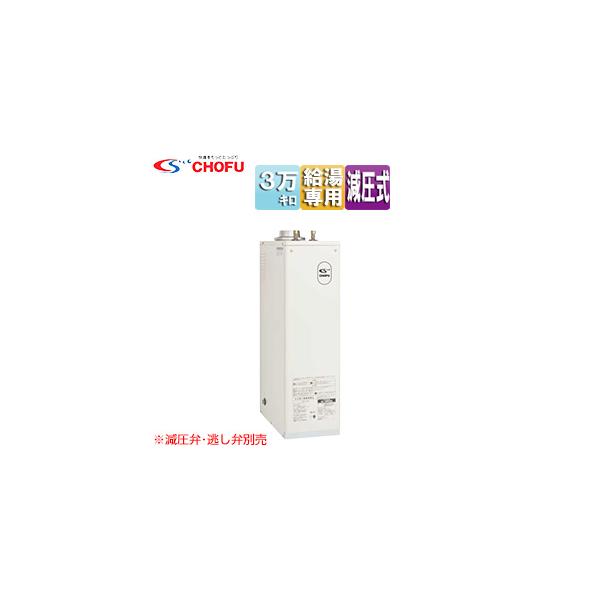 CHOFU IB-3865E 生活家電 IB-3865E｜CHOFU石油給湯器[本体のみ][給湯専用]