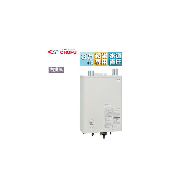 CHOFU 石油給湯器 IB-4510SG給湯専用型 IB-4512SG 石油給湯器 長府製作所 | ガス給湯器・石油給湯器の