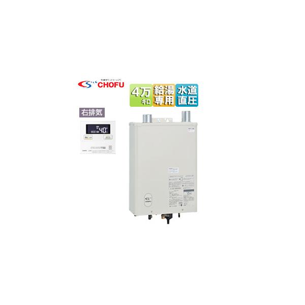 CHOFU IB-4771DKF+IR-34V 石油給湯器[リモコン+給排気筒付属][給湯専用][手動][水道直圧式][屋内壁掛型][右排気]
