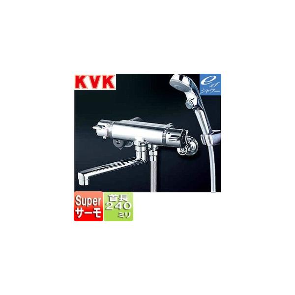 KVK サーモスタット式シャワー・ワンストップシャワー付(240mmパイプ付