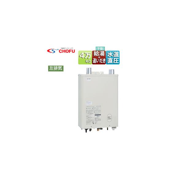 CHOFU CHOFU KIB-4771DKF-L 石油給湯器[本体給排気筒付属][給湯+強制追