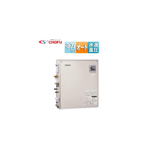 TOTO 石油給湯器 CHOFU 石油給湯器 IBF-3970D 屋外タイプ IR-34V 音声リモコン付 給湯