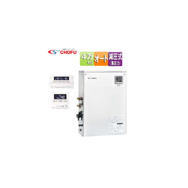石油給湯器 長府 KIBF-4567SAGH リモコン２台 追い焚き 高圧力型 CHOFU CHOFU KIBF-4567SAGH+KR111V 石油給湯器[リモコン付][オート][高