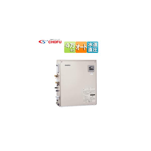 【専用】石油給湯器 KIB-4770DKAF-L 直圧式 サンポット CHOFU 石油給湯器 KIB-4770DSA 屋内タイプ KR-110PM