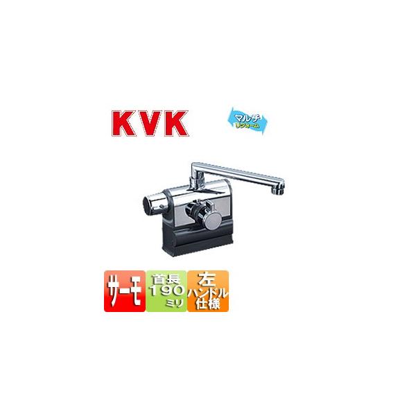 KVK デッキ形サーモスタット式混合栓 左ハンドル仕様 可変ピッチ KVK デッキ形サーモスタット式混合栓 左ハンドル仕様 可変ピッチ