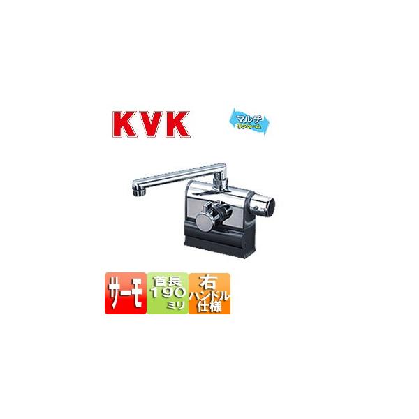 KVK デッキ形サーモスタット式混合栓 右ハンドル仕様 可変ピッチ KVK デッキ形サーモスタット式混合栓 右ハンドル仕様 可変ピッチ
