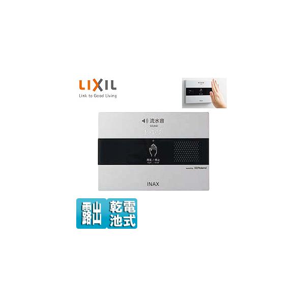 LIXIL 音姫  KS-621 LIXIL 音姫 KS-621