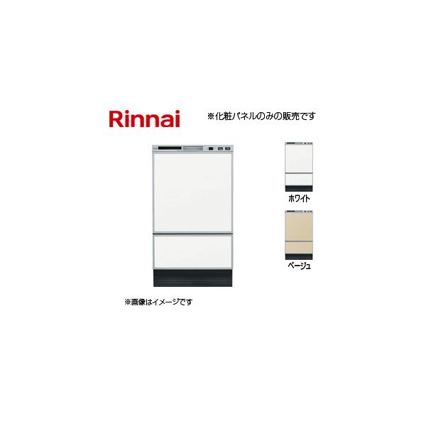 リンナイ（Rinnai） KWP-F402P 化粧パネル[幅45cm][フロントオープン