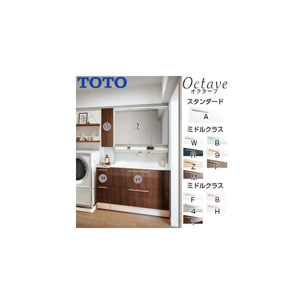 TOTO LDSFB100BCGCN2-set1 洗面化粧台セット オクターブ[間口1250mm][2