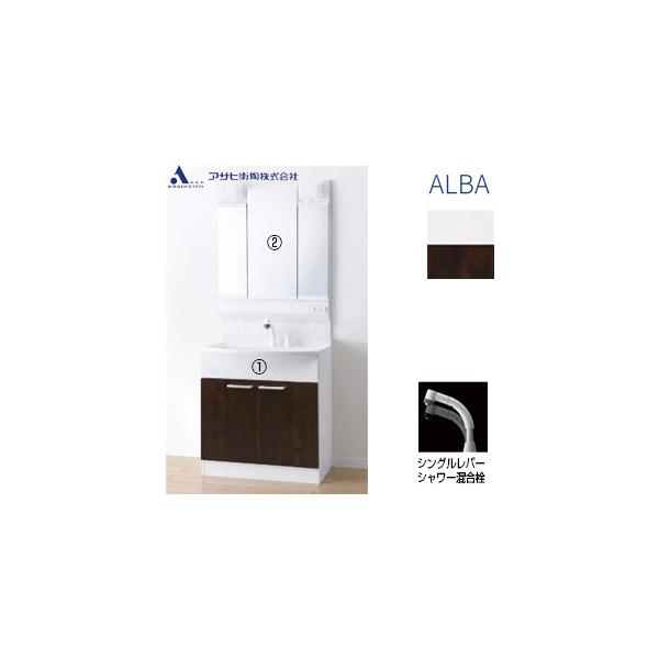 アサヒ衛陶 LKAL751TUNJ3KA** 洗面化粧台セット アルバ[間口750mm