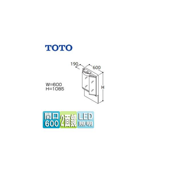TOTO LMPB060A2GDG1G 【SALE】ミラーキャビネット Vシリーズ[間口600mm][全高1900mm用][全面鏡裏収納付]