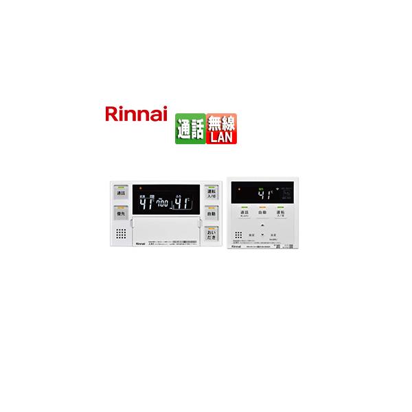 Rinnai MBC-240V-HOL マルチリモコン MBC-261VC | Rinnai Style（リンナイスタイル） | リンナイ