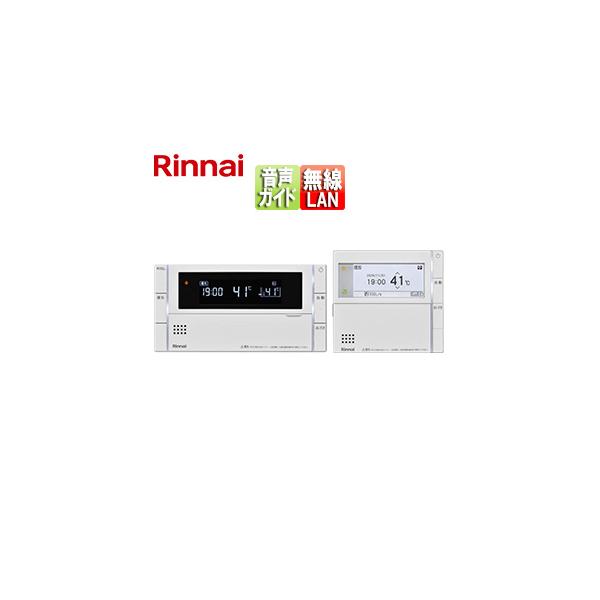 リンナイ MBC-342V リモコンセット 300タイプ[浴室・台所リモコン