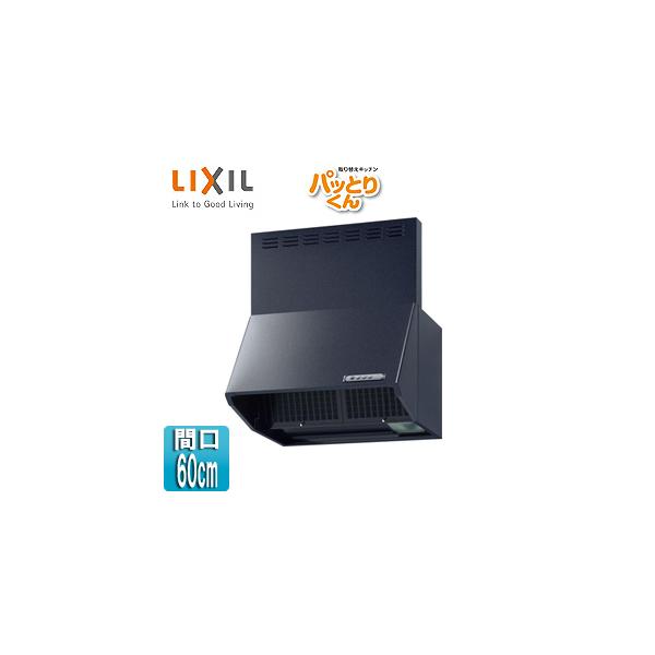 LIXIL レンジフード NBH-6387 LIXIL NBH-6387 レンジフード NBHシリーズ[シロッコファン][幅