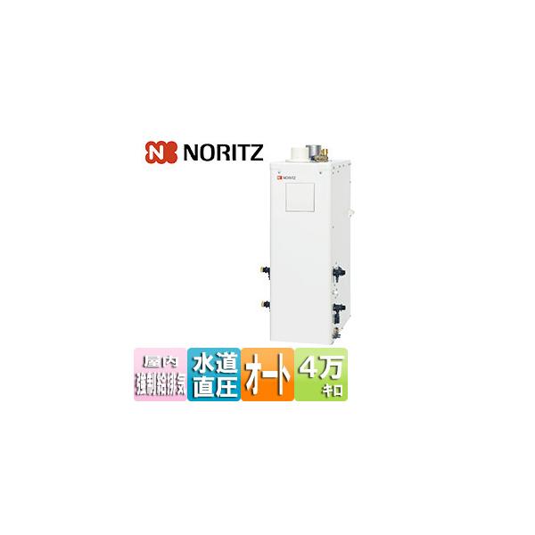 【引取限定・南房総市】 ノーリツ 屋外据置型 石油ふろ給湯器 ノーリツ 石油ふろ給湯器 給湯器」の人気商品一覧 | 安い商品を