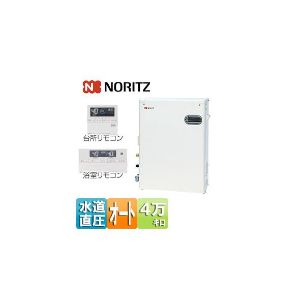 ノーリツOTQ-4706SAY 楽天市場】【OTQ-4706SAYS】ノーリツ 石油ふろ給湯器 オート(SA