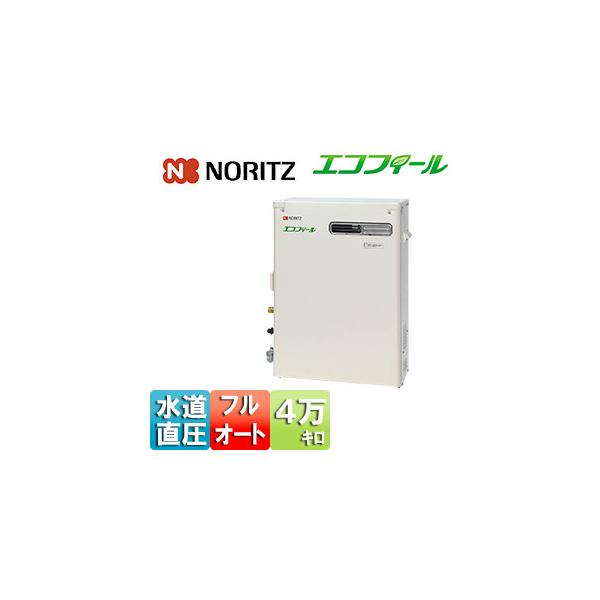 【引取限定・南房総市】 ノーリツ 屋外据置型 石油ふろ給湯器 ノーリツ 石油ふろ給湯器 給湯器」の人気商品一覧 | 安い商品を通販