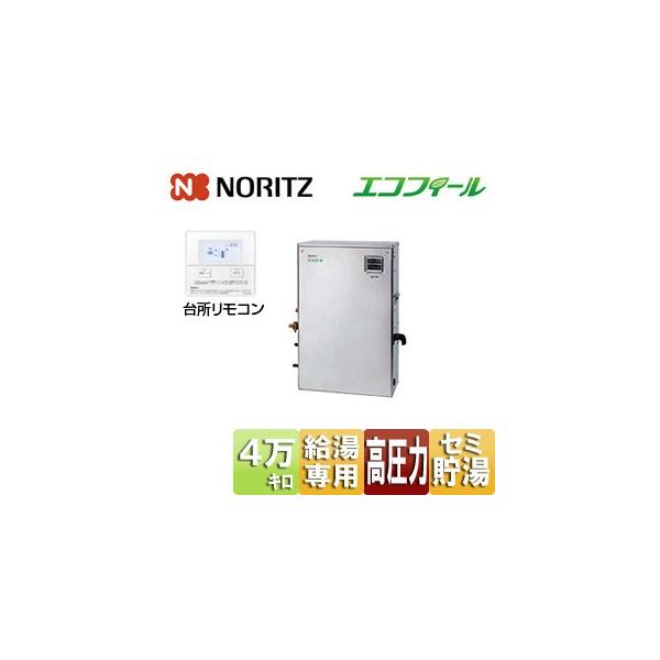 ノーリツ エコフィール OX-CH-4502YSV リモコン付き