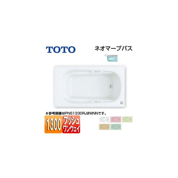 TOTO PNQ1330R/LJK  lI}[uoX[][1300TCY][GvȂ][vbVr]
