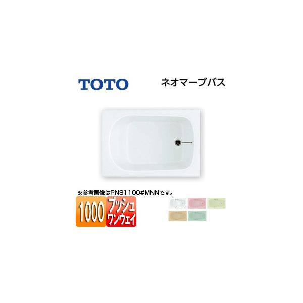 TOTO PNS1000R/LJ  lI}[uoX[][1000TCY][GvȂ][vbVr]