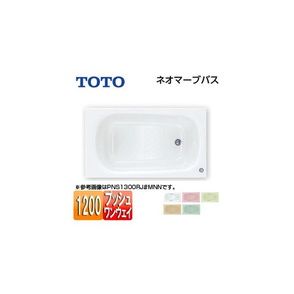 TOTO PNS1200R/LJ  lI}[uoX[][1200TCY][GvȂ][vbVr]