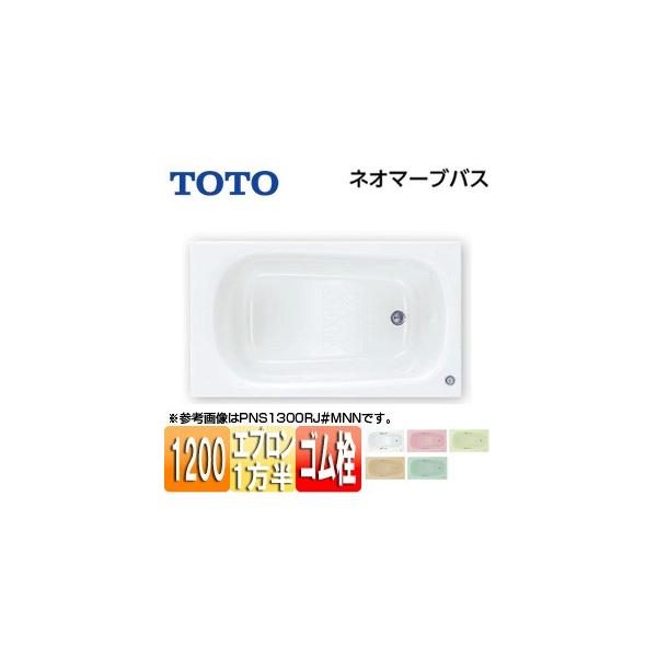 TOTO PNS1201R/L  lI}[uoX[][1200TCY][Gv][S]