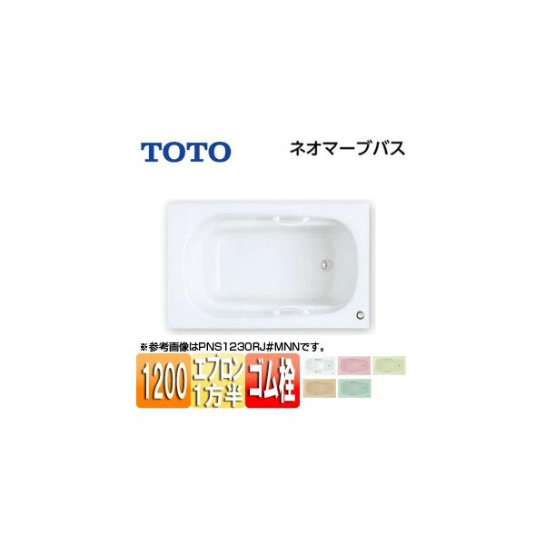 TOTO PNS1231R/L  lI}[uoX[][1200TCY][Gv][S]
