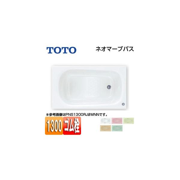 TOTO PNS1300  lI}[uoX[][1300TCY][GvȂ][S]