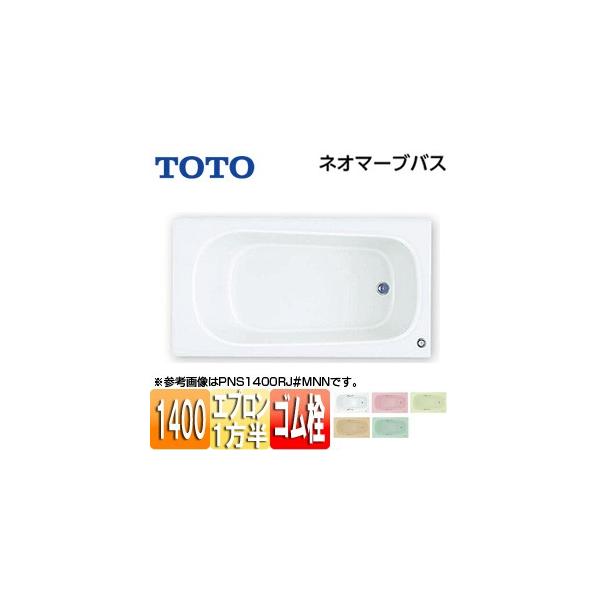 TOTO PNS1401R/L  lI}[uoX[][1400TCY][Gv][S]