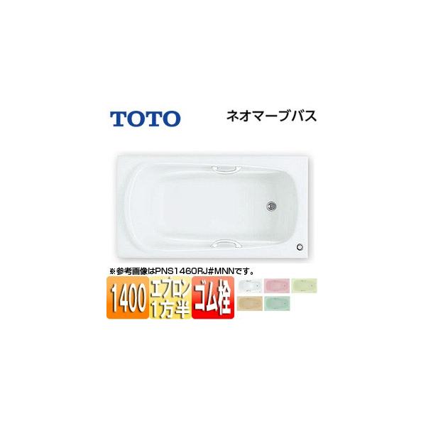 TOTO PNS1461R/L  lI}[uoX[][1400TCY][Gv][S]