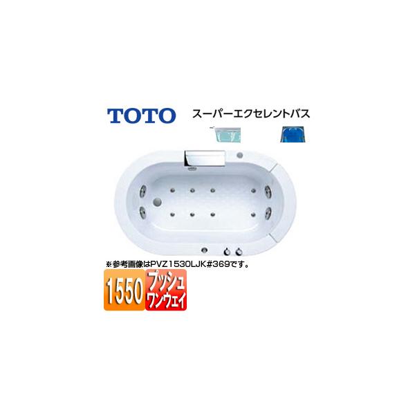 TOTO 浴槽 スーパーエクセレントバス PVM1530R/LJK :PVM1530RLJK:住設ドットコム ヤフー店 - 通販 - Yahoo !ショッピング