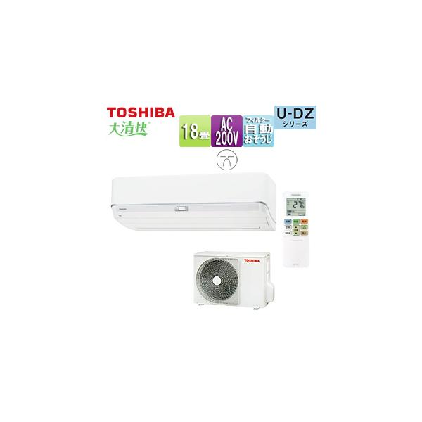 大清快 TOSHIBA RAS-U562DZ(W)+RAS-U562ADZ ルームエアコン[U-DZ][200V