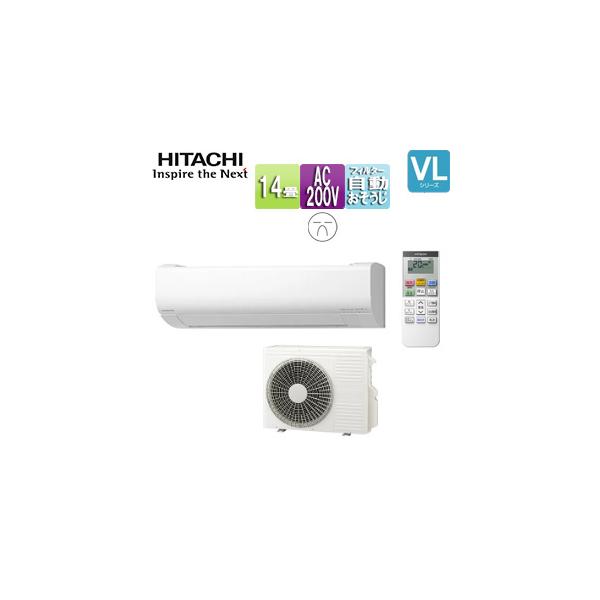 日立 RAS-V40R2(W) ルームエアコンセット 白くまくん エアコン おもに14畳 日立 Vシリーズ 2024年 凍結