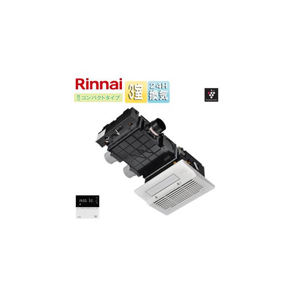 リンナイ（Rinnai） RBH-C3302K3P 浴室暖房乾燥機[温水式][天井埋込型