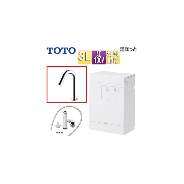 TOTO TOTO REAH03B1RS26SK 小型電気温水器 湯ぽっと[壁掛][元止式