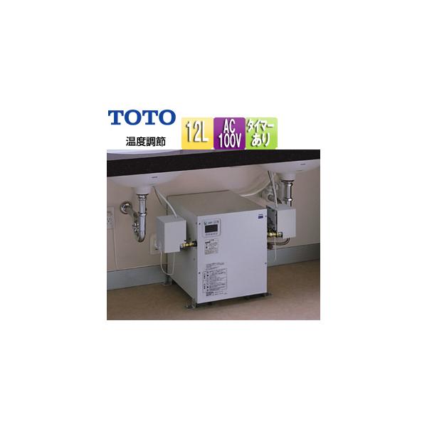 TOTO TOTO REW12A1BKSCM 小型電気温水器 湯ぽっと[床置設置][先止式