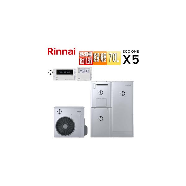 リンナイ（Rinnai） RHBD-R245AW2-1-S-70Lset1 ハイブリッド給湯器 