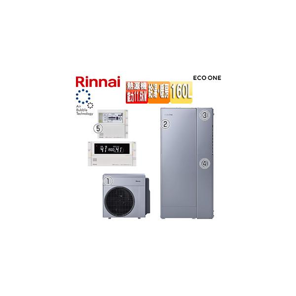リンナイ（Rinnai） RHBH-RCU247AW2-1 ハイブリッド給湯・暖房システム