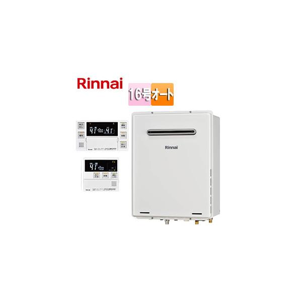 01【送料込35000円】ガス給湯器　Rinnai  リンナイ  RUF-A1615SAW(A) ＋BC120Vセット　都市ガス　 2016年  追い炊き 住宅設備 リンナイ（Rinnai） ガス給湯器 交換 工事費込み RUF-VK2400SAW(C) 24
