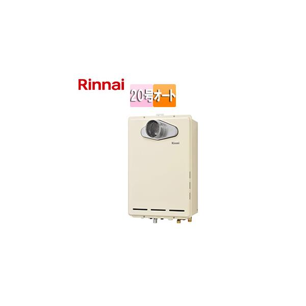 ruf-a2005sat(a) - 給湯器の通販・価格比較 - 価格.com