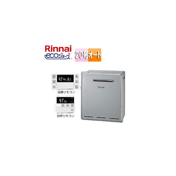 Rinnai ガスふろ給湯器 ecoジョーズ RUF-E2008SAG(B) RUF-E2008SAG(B) - ほっとハウスの給湯器専門店