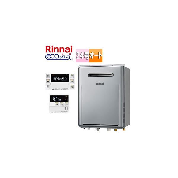 リンナイ（Rinnai） RUF-UE240ESAW+MBC-240V(A) ガスふろ給湯器[エコ