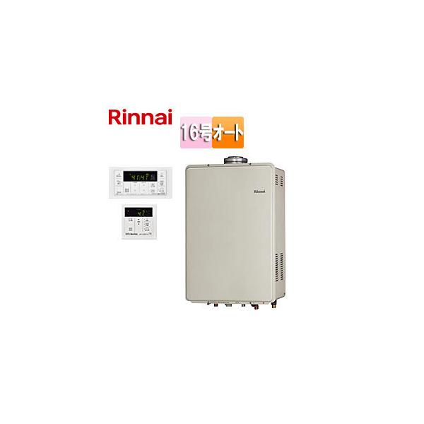リンナイ RUF-V1615SAFFD(D)+MBC-155V(A) ガスふろ給湯器[屋内壁掛型