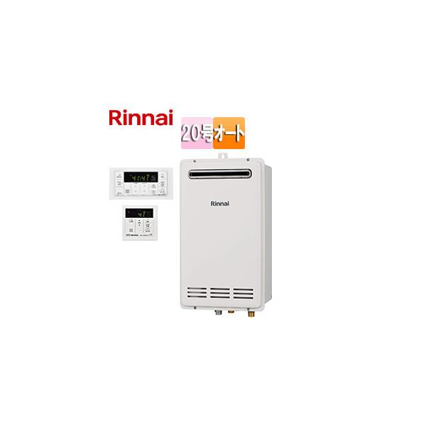 リンナイ（Rinnai） RUF-VK2010SABOX(C)+MBC-155V(A) ガスふろ給湯器