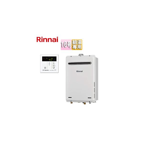 リンナイ（Rinnai） RUX-A1616W(A)-E+MC-145V(A) ガス給湯器[台所